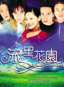 流行花园在线观看,青春校园浪漫剧在线观看，重温甜蜜校园时光  第2张